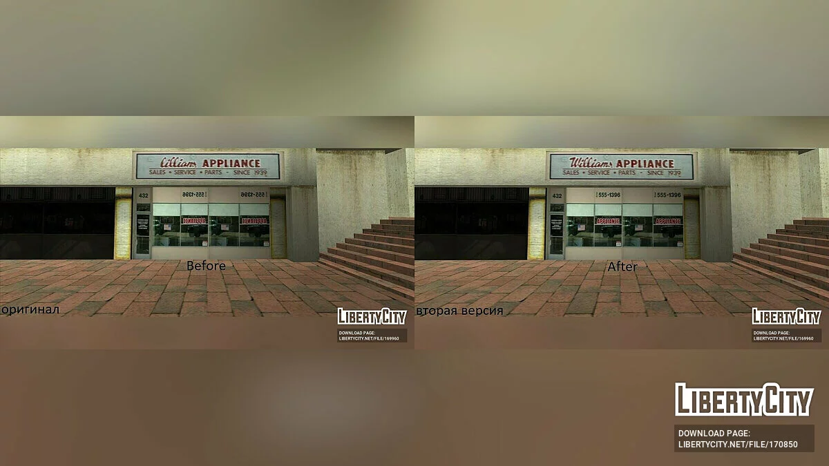 Пак различных исправлений для текстур / GTA San Andreas