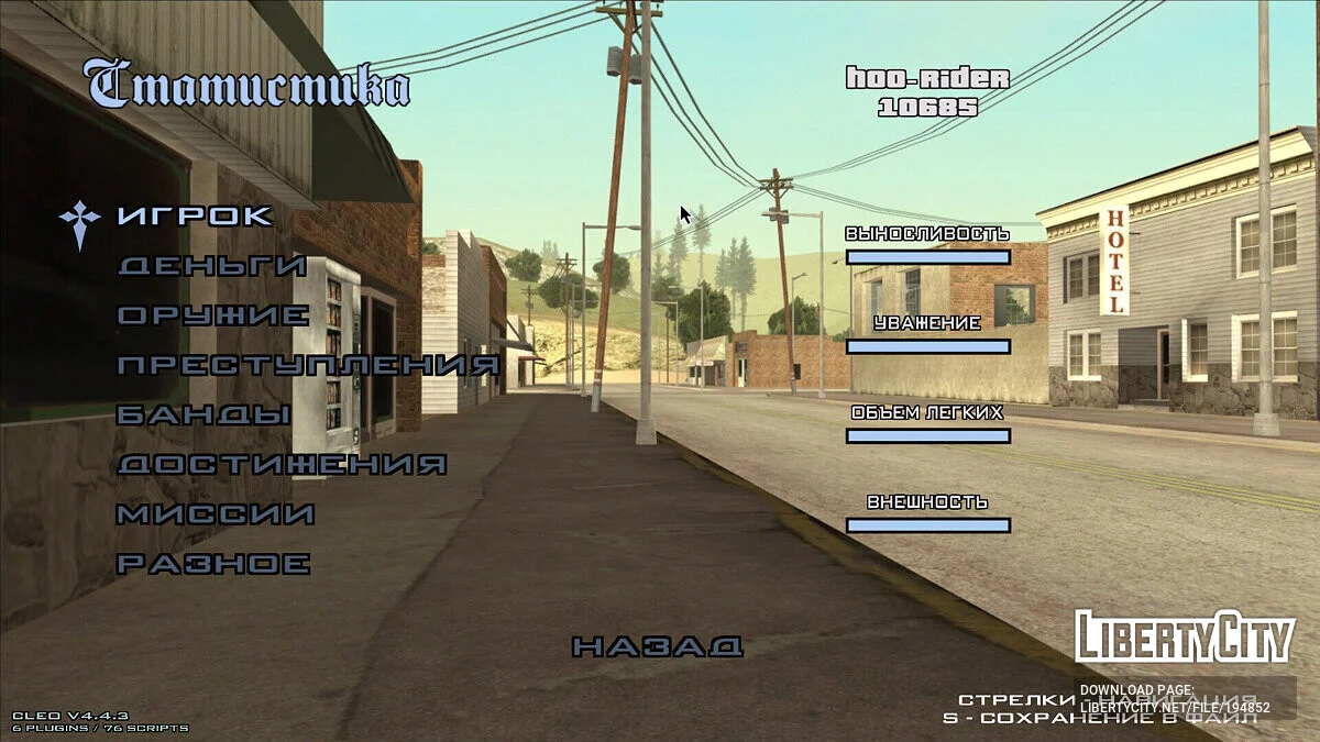 Ремейк фонов в меню / GTA San Andreas
