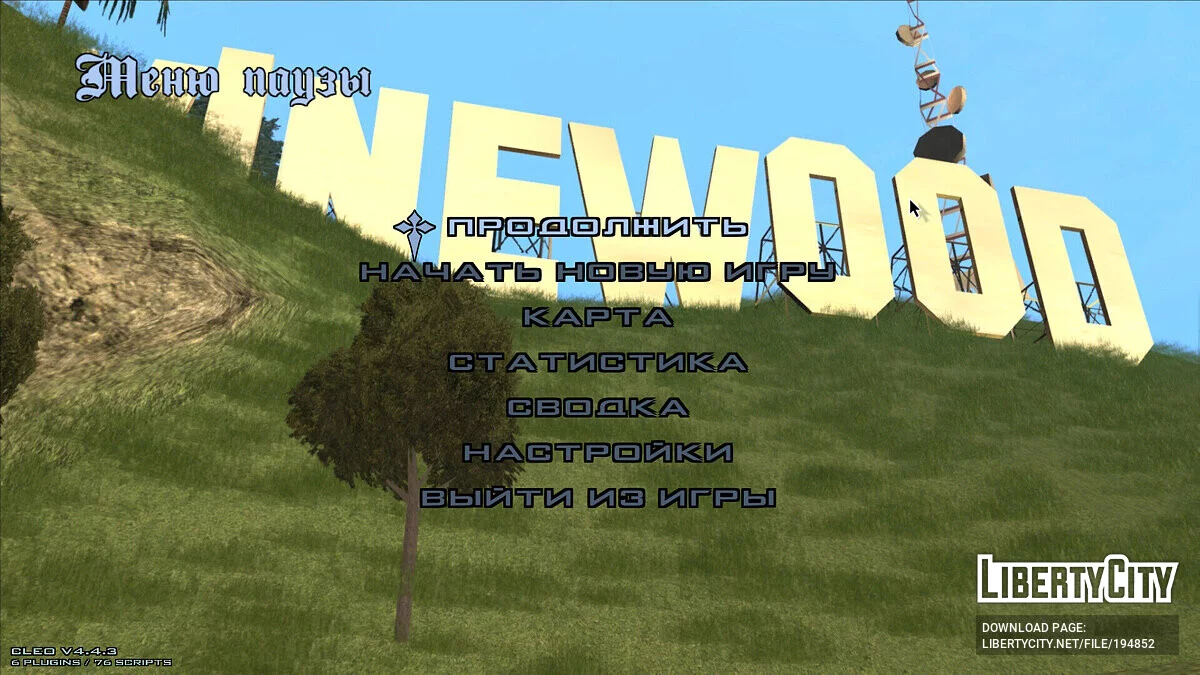 Ремейк фонов в меню / GTA San Andreas