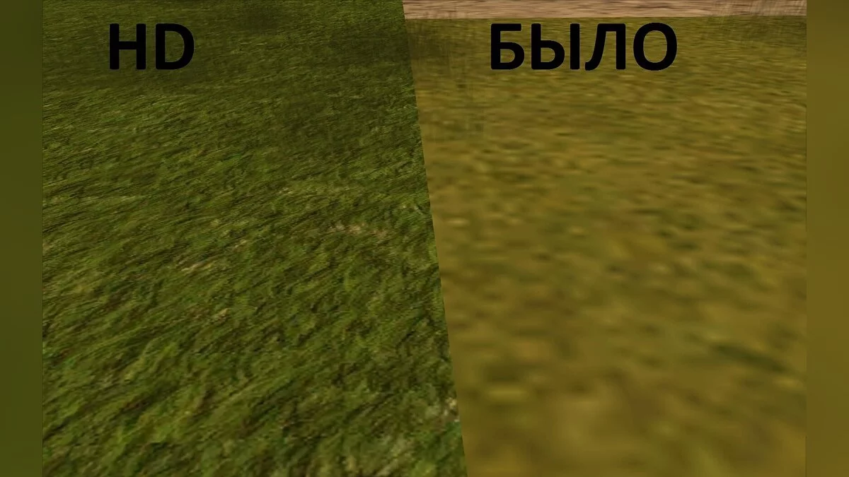 Улучшенные газоны в аэропорту / GTA San Andreas