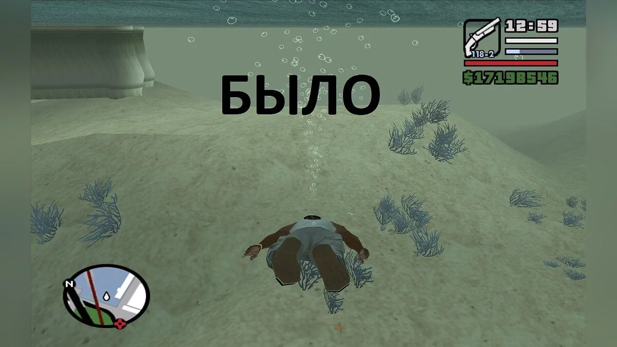 Морское дно в HD / GTA San Andreas