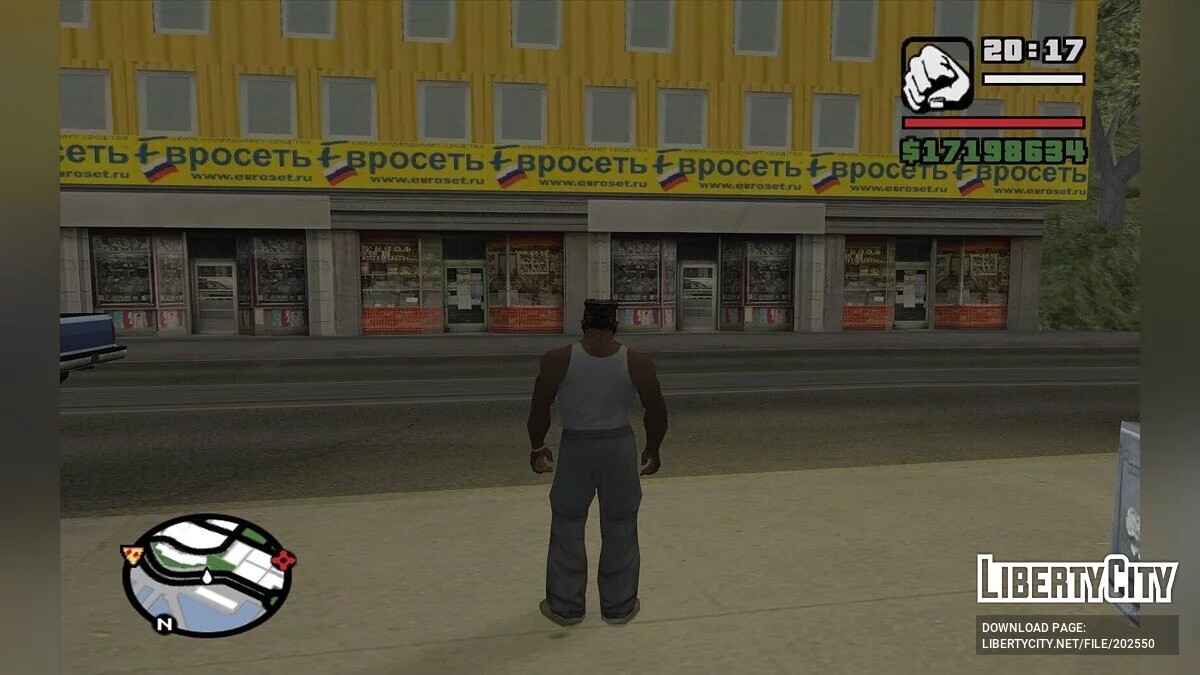 Российские районы / GTA San Andreas