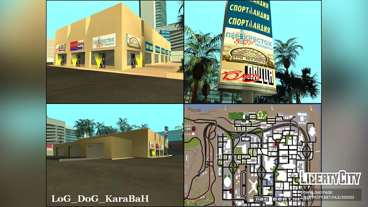Торговый магазин / GTA San Andreas