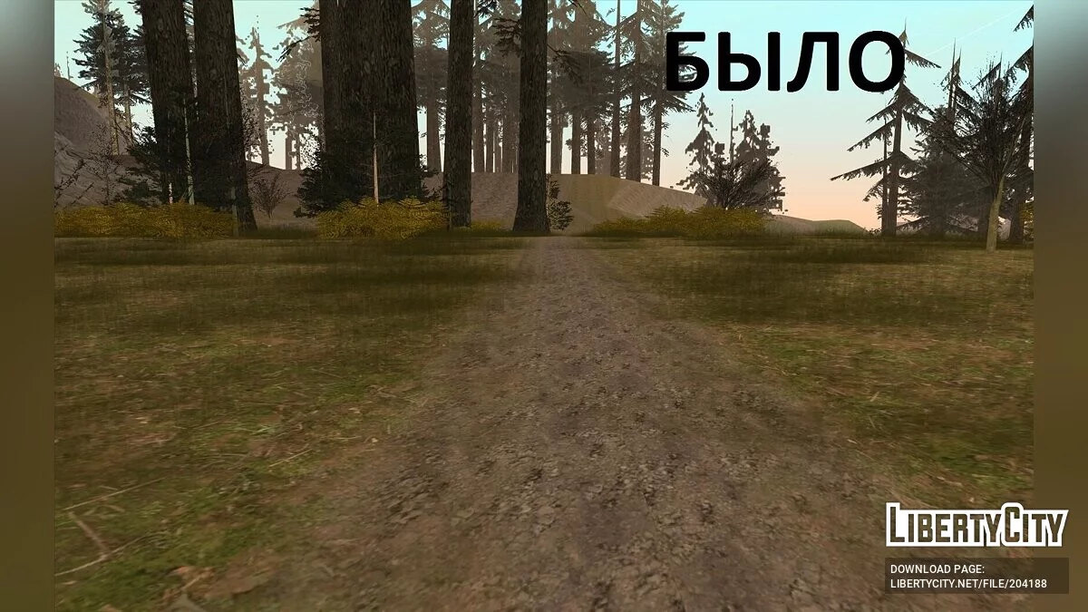 Большая и красивая трава / GTA San Andreas