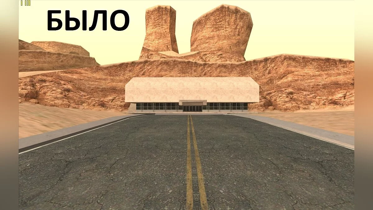 Новая база в пустыне / GTA San Andreas