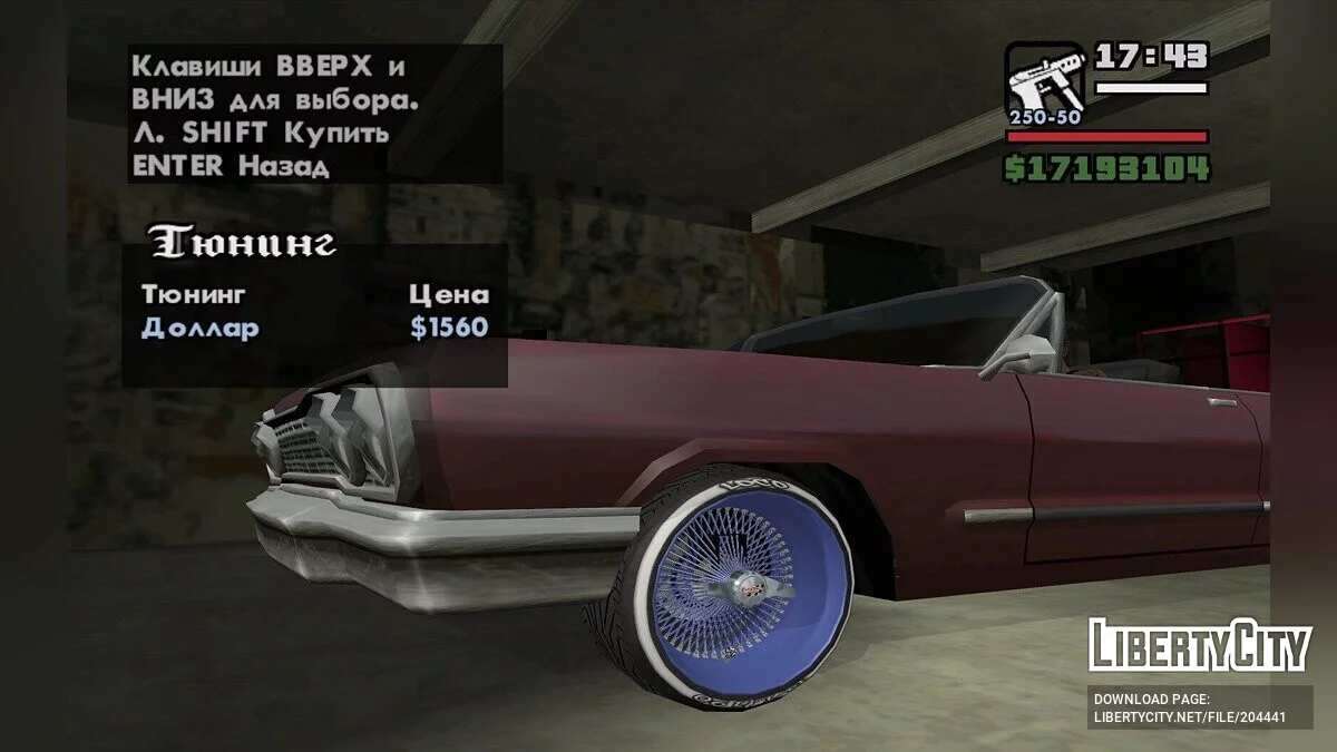 Новые диски для лоурайдеров / GTA San Andreas