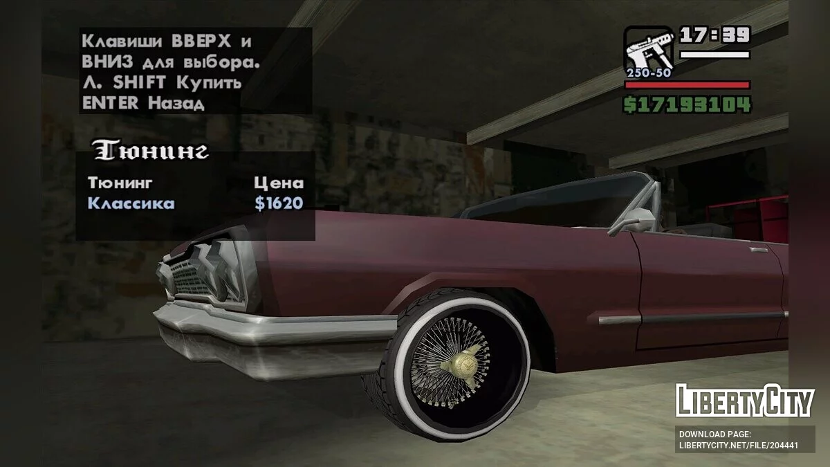 Новые диски для лоурайдеров / GTA San Andreas