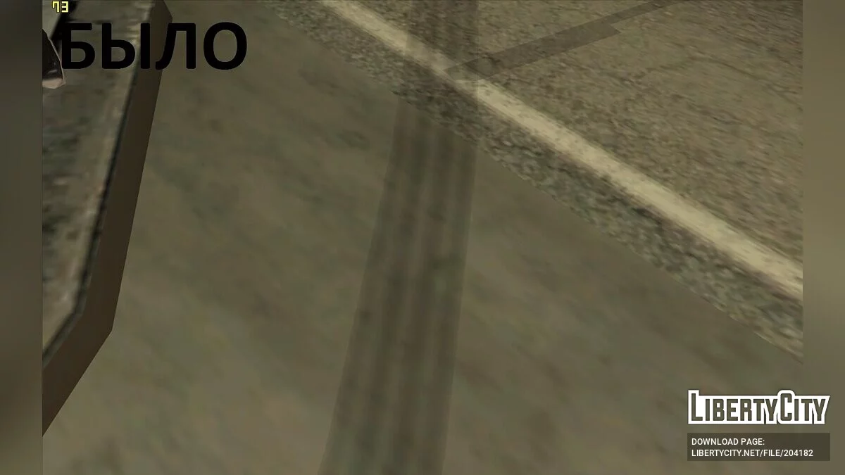 Следы шин из GTA 4 / GTA San Andreas