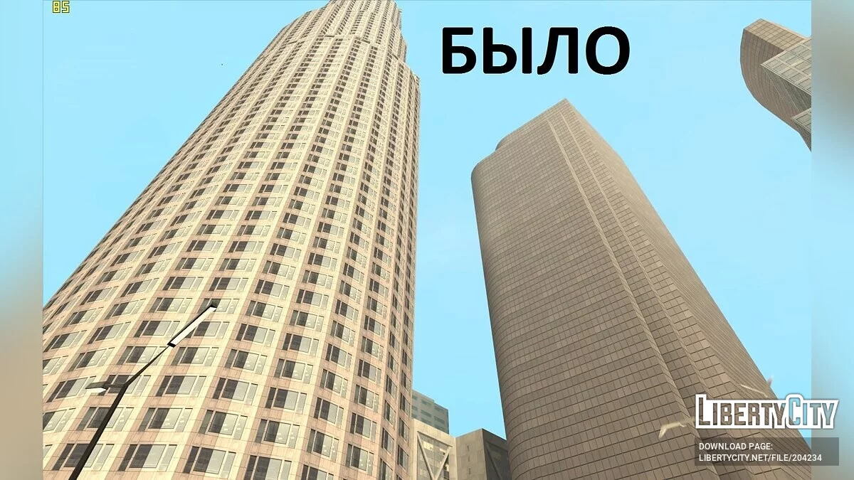 Текстуры небоскребов из GTA 4 / GTA San Andreas