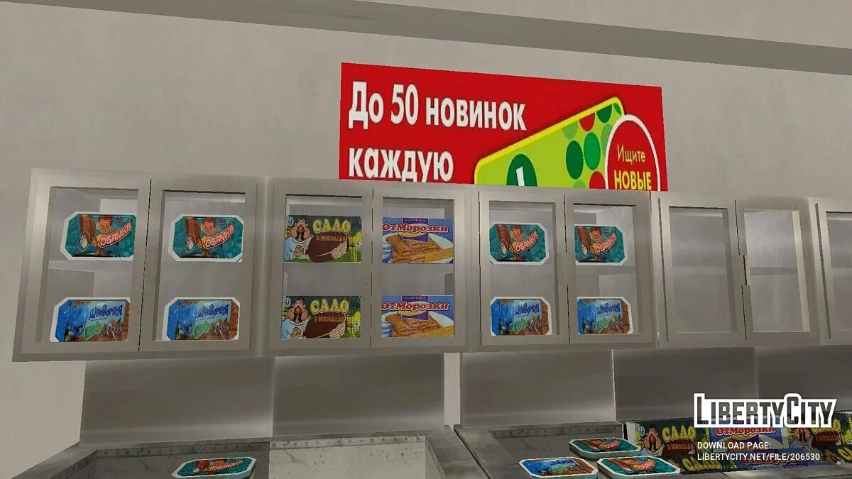 Минимаркет Шестёрочка / GTA San Andreas