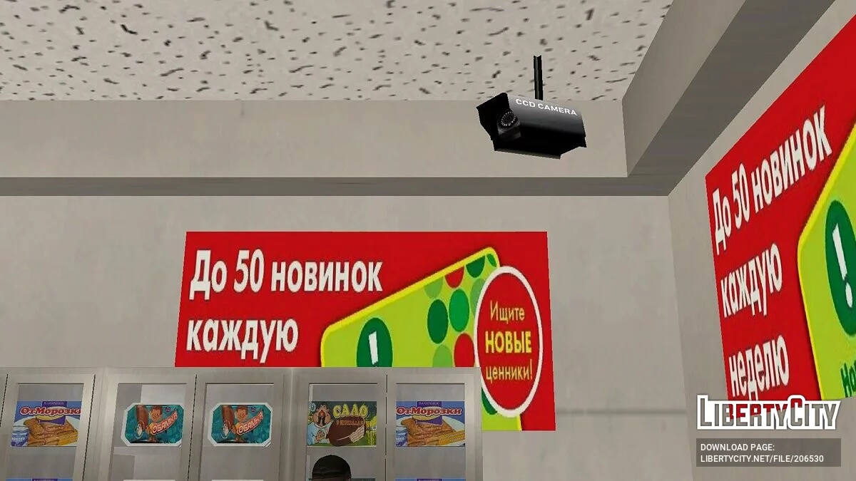 Минимаркет Шестёрочка / GTA San Andreas