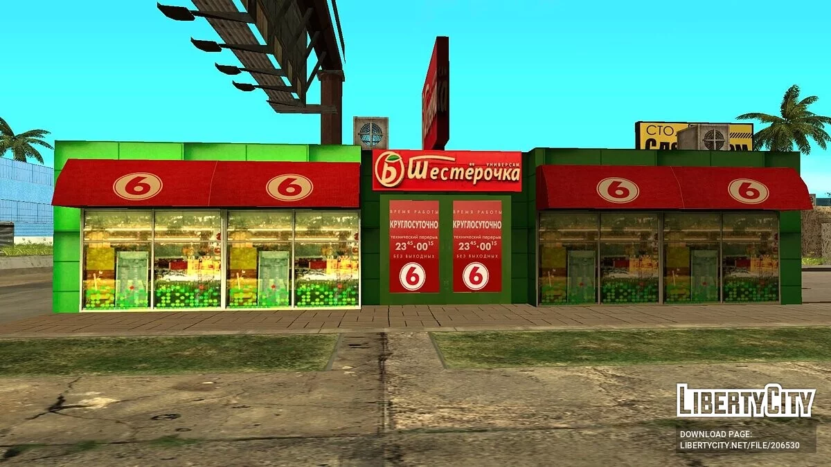 Минимаркет Шестёрочка / GTA San Andreas