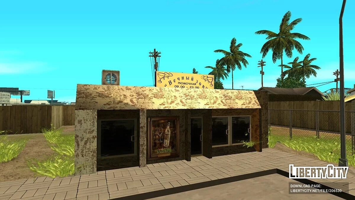 Минимаркет Шестёрочка / GTA San Andreas