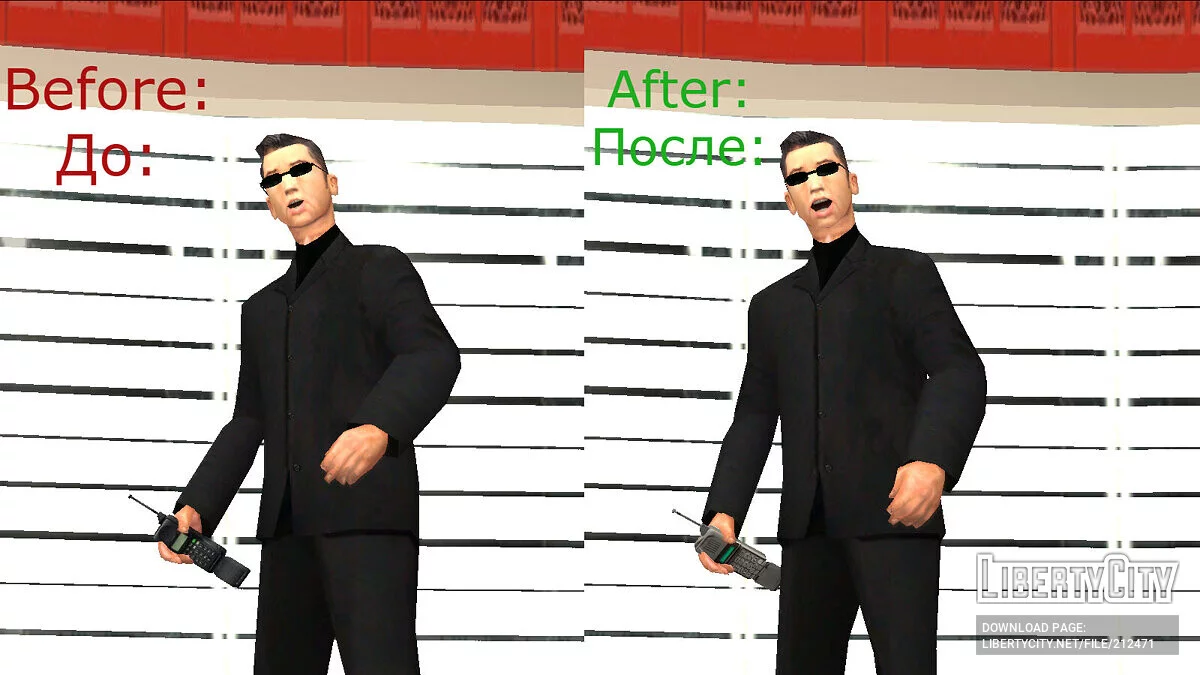 Исправление текстуры телефона в катсценах / GTA San Andreas