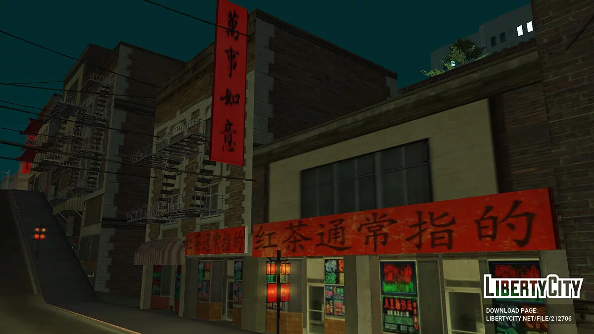 Новый китайский квартал / GTA San Andreas