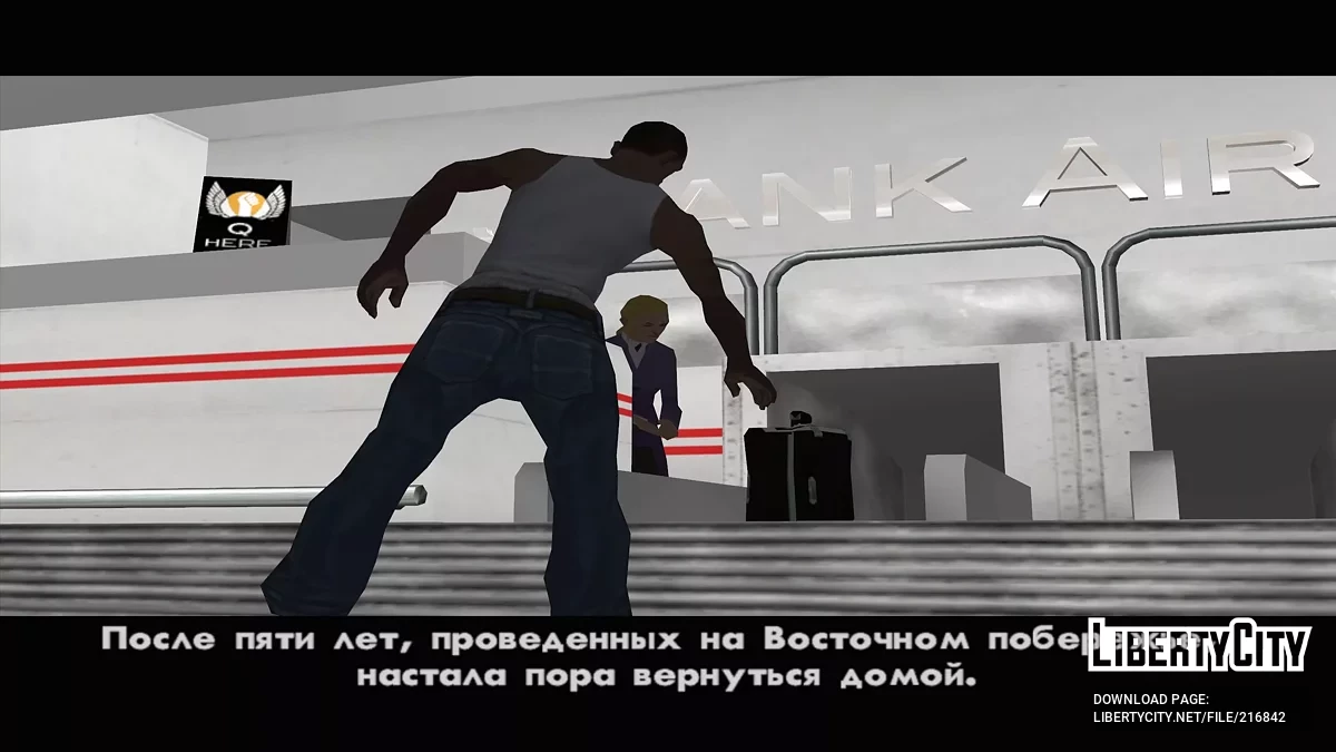 Новый чемодан Си Джея / GTA San Andreas