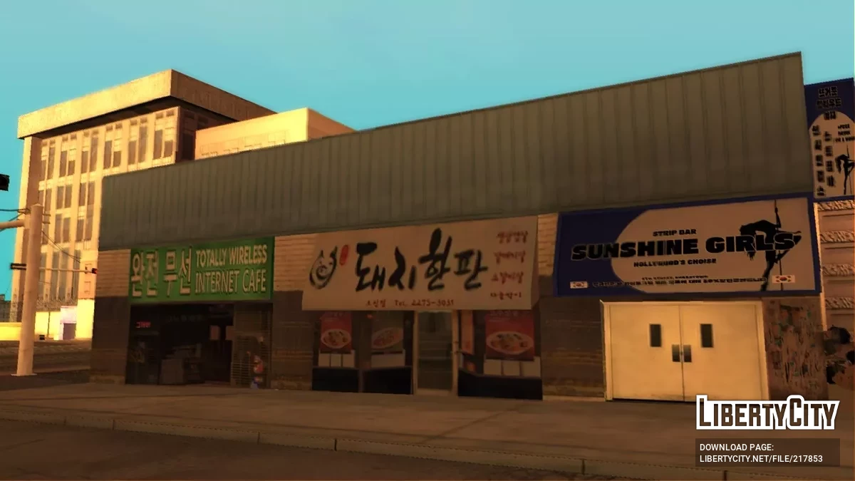 Корейский Городок / GTA San Andreas