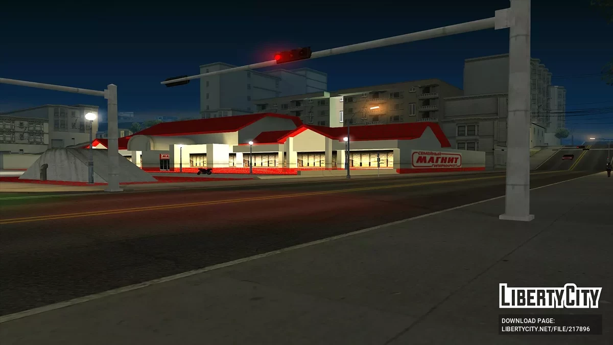 Магнит в San Fierro / GTA San Andreas