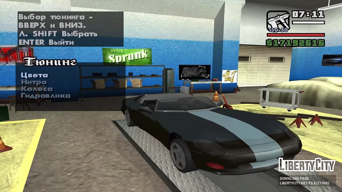 Обновленный интерьер Transfender / GTA San Andreas