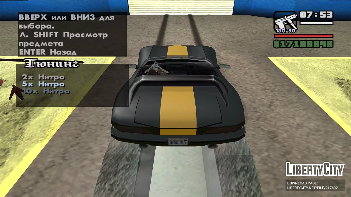 Обновленный интерьер Transfender / GTA San Andreas