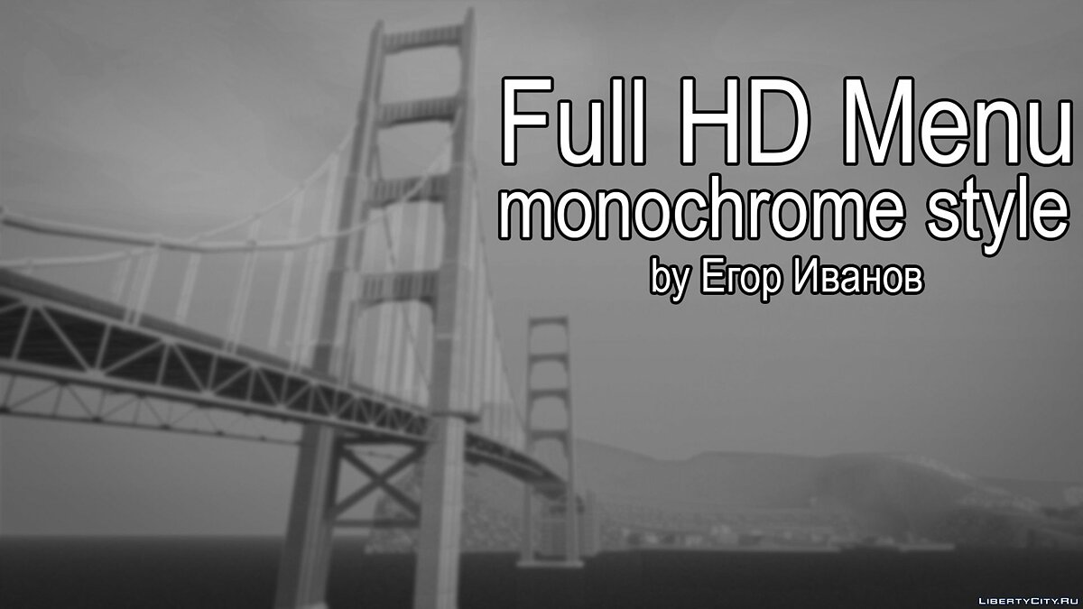 Full HD Menu [monochrome style] для GTA San Andreas - Картинка #1