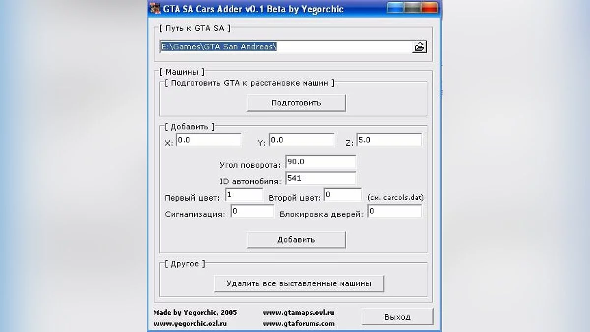 Cars Adder / GTA San Andreas