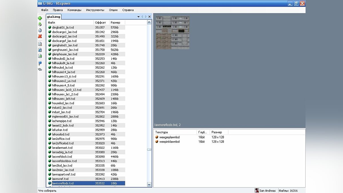 Resource tools. GTA San Andreas программа для установки модов. Программа для установки модов на ГТА Сан андреас. Программа для просмотра моделей GTA sa. Программка Cleo.