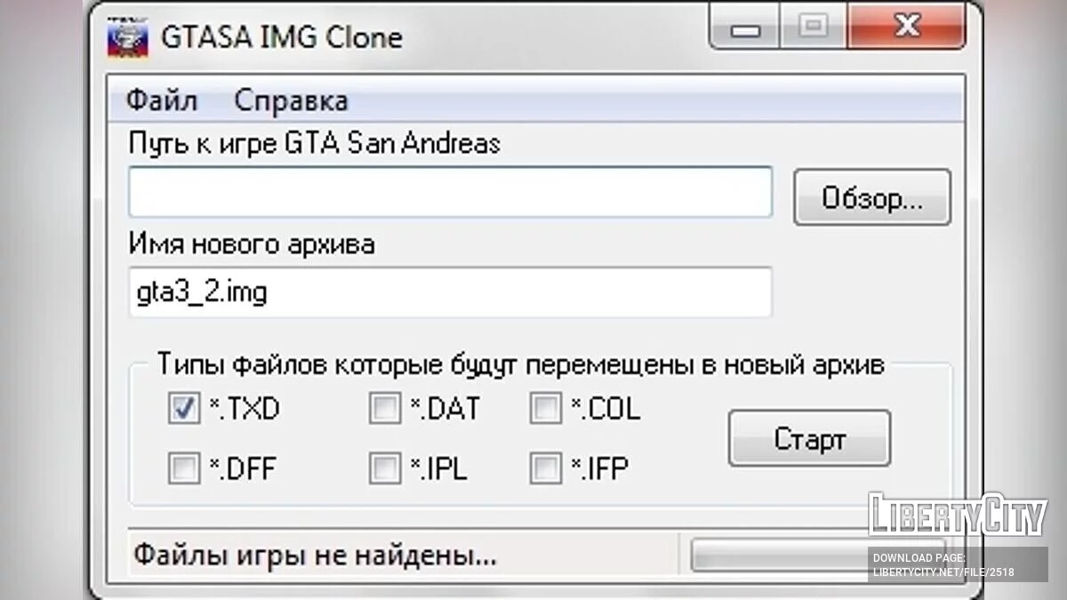 GTASA IMG Clone / GTA San Andreas