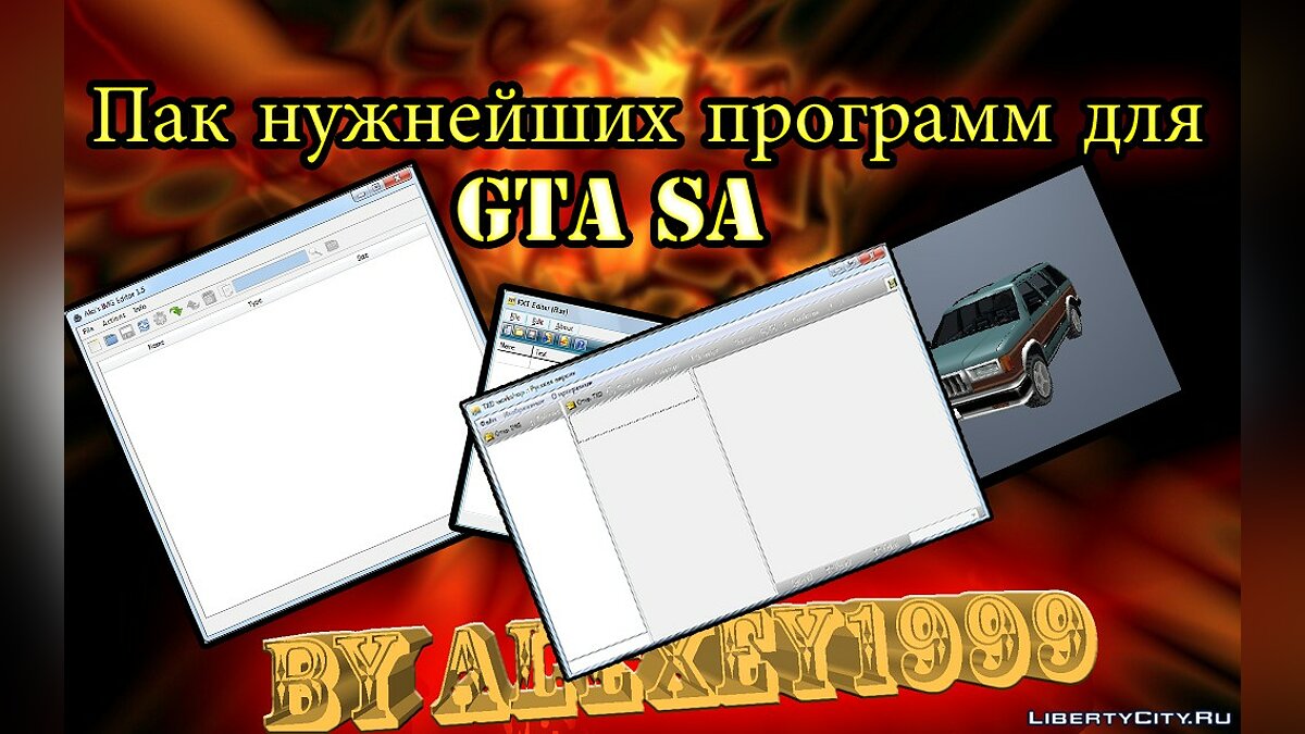 Скачать Пак нужнейших программ по созданию модов для GTA San Andreas