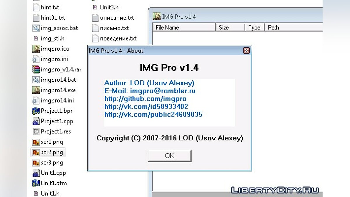IMG Pro v1.4 для GTA San Andreas - Картинка #2