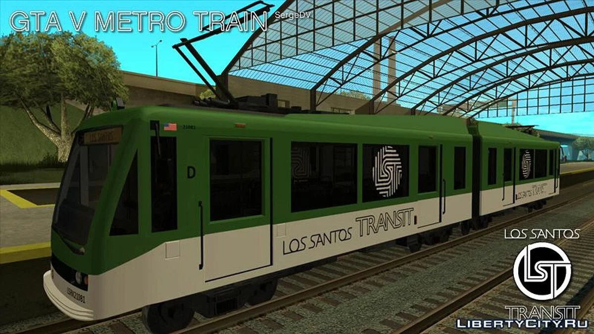 Метропоезд из GTA V (окрашиваемая версия) / GTA San Andreas