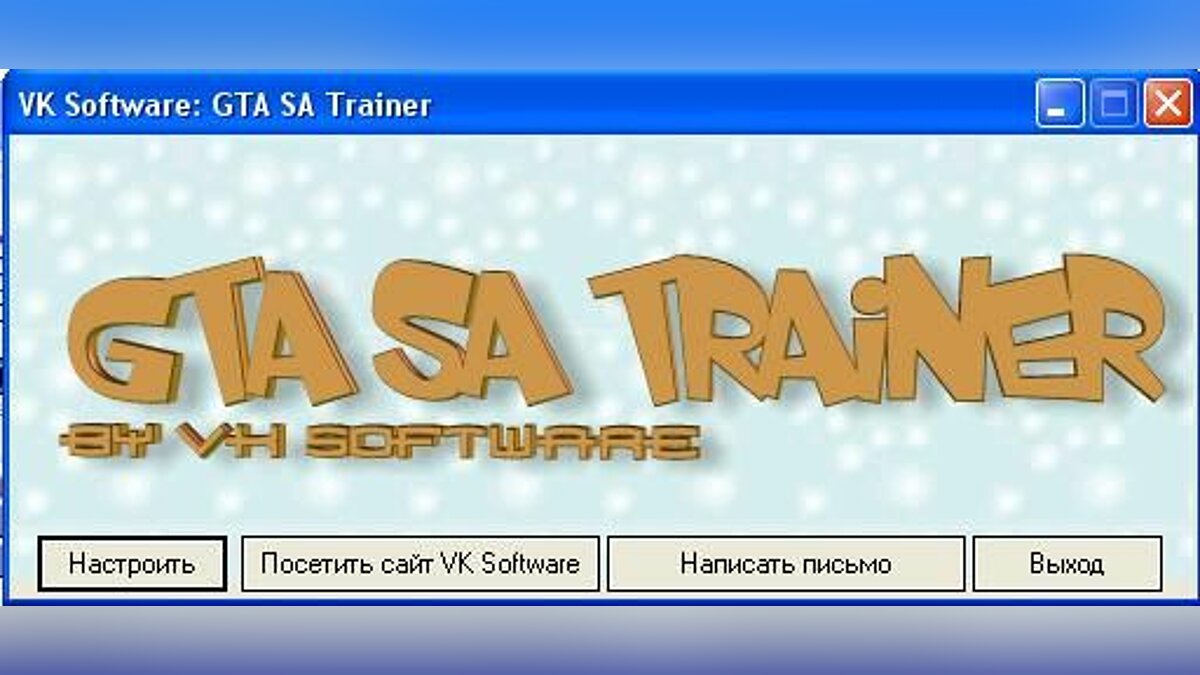 Скачать GTA San Trainer для GTA San Andreas