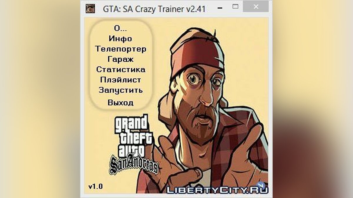 Crazy Virus Trainer +350 v2.41 для GTA San Andreas - Картинка #1