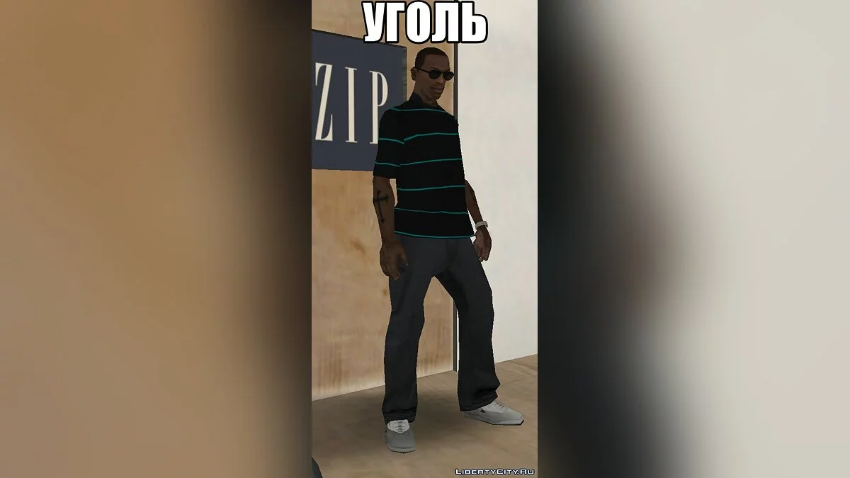 Разноцветные чиносы / GTA San Andreas