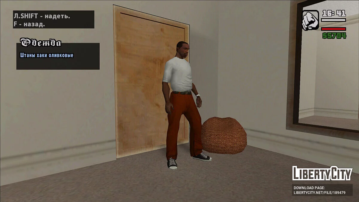 Оранжевые брюки для Си-Джея / GTA San Andreas