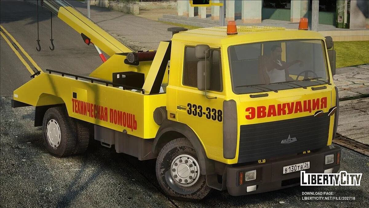 МАЗ 5337 Эвакуатор / GTA San Andreas