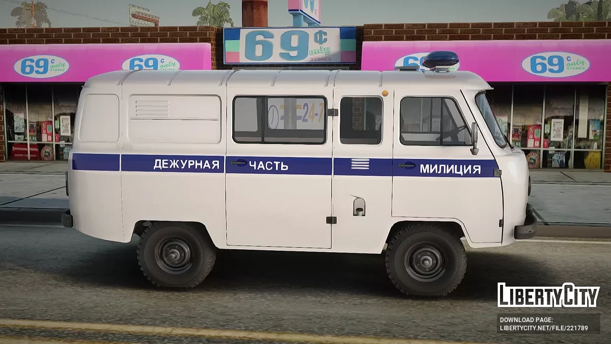 УАЗ 2206 Дежурная часть милиции [AVS] / GTA San Andreas