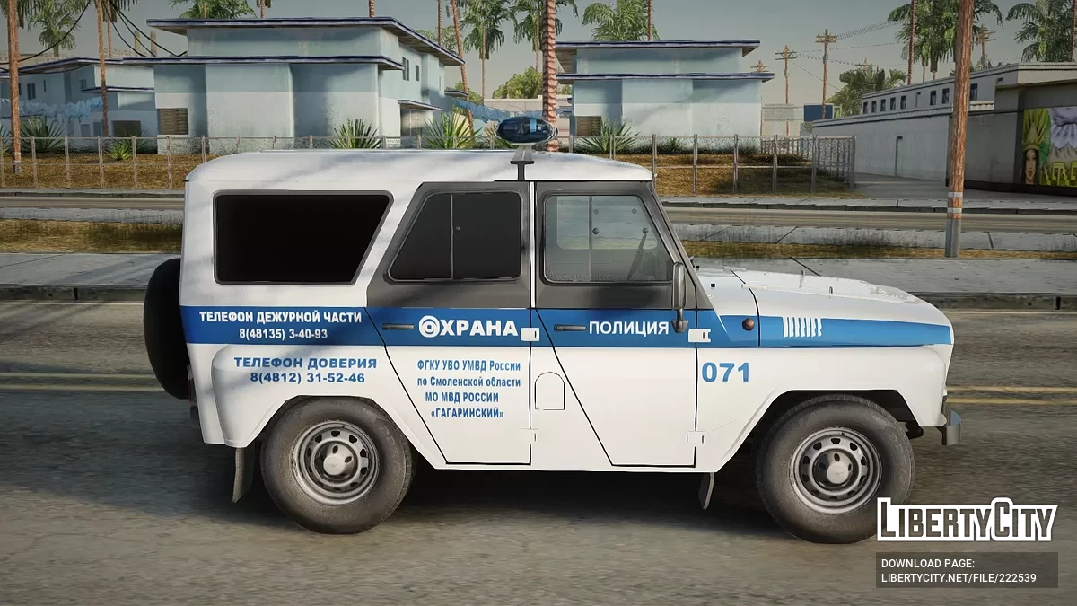 УАЗ 3151 ОВО / GTA San Andreas