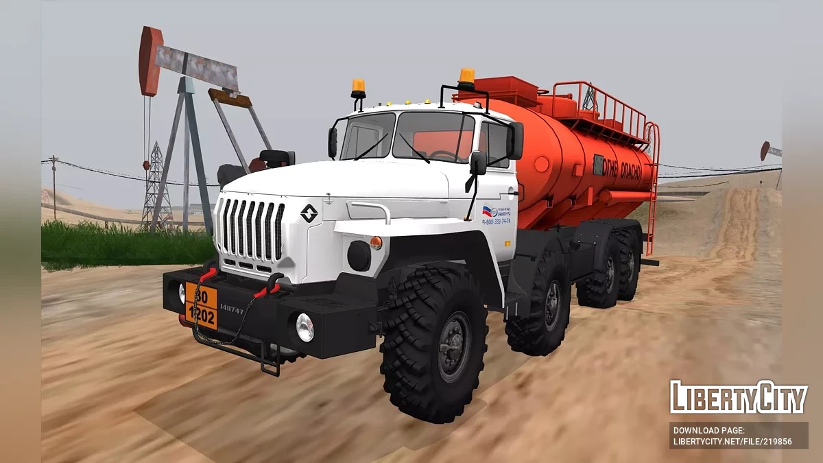 Урал 6614 8х8 Топливозаправщик + Прицеп Бензовоз / GTA San Andreas