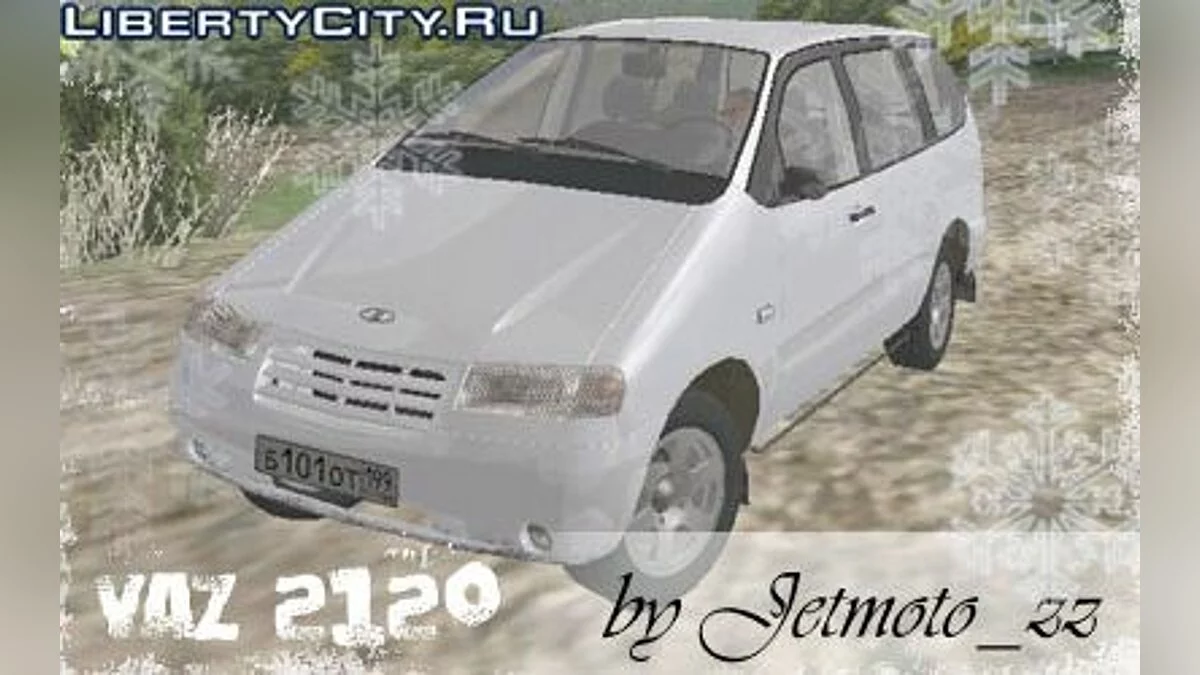 ВАЗ 2120 \"Надежда\" / GTA San Andreas