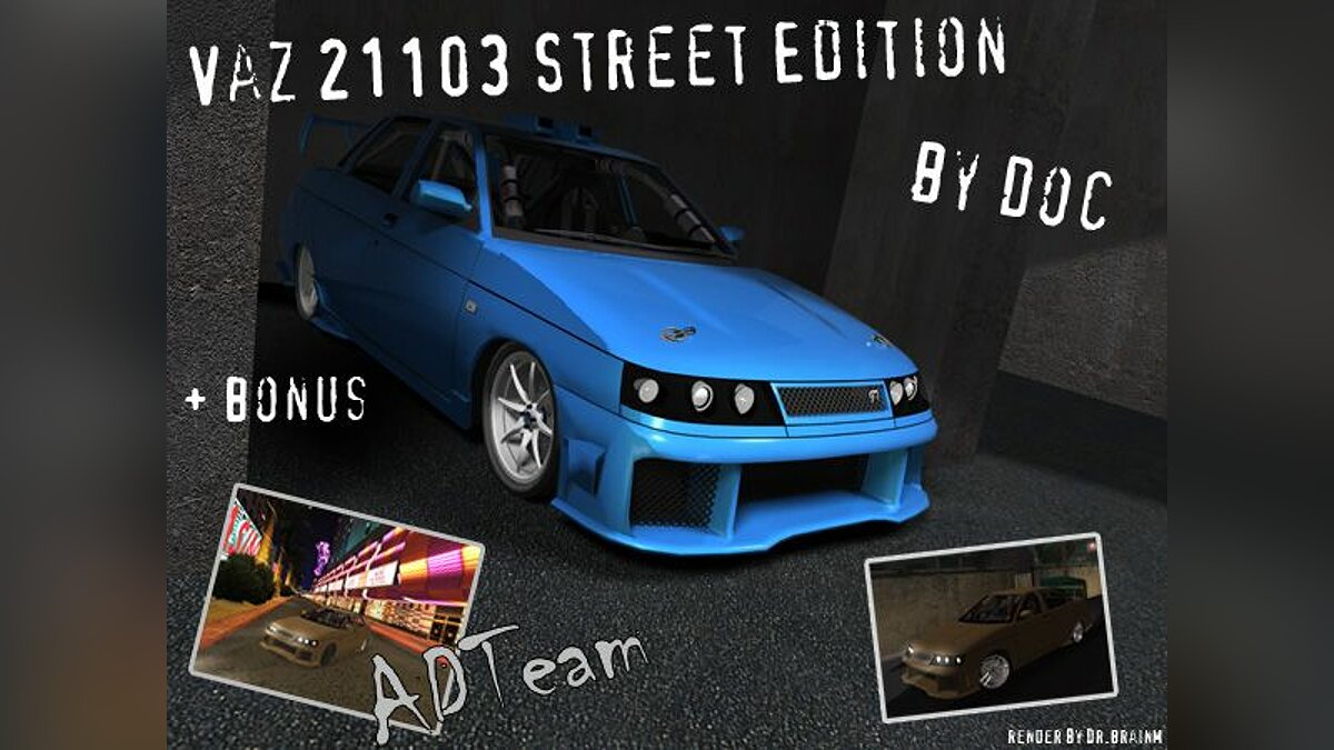 ВАЗ 21103 Street Edition для GTA San Andreas - Картинка #1