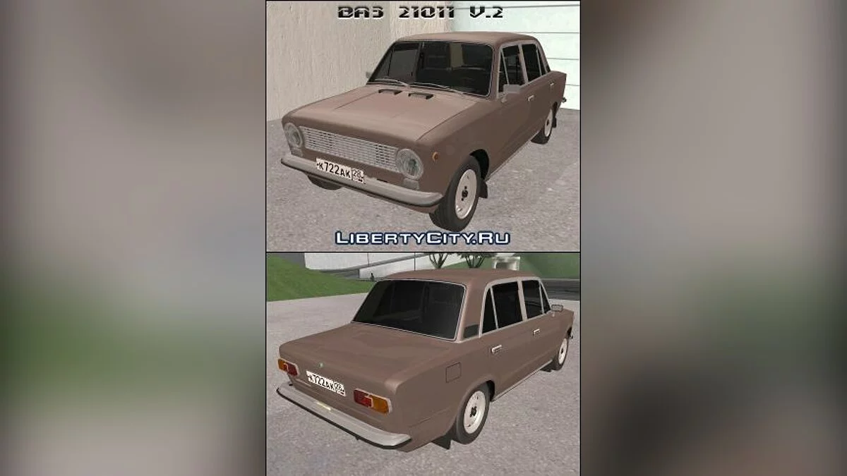 ВАЗ 2106 / GTA San Andreas