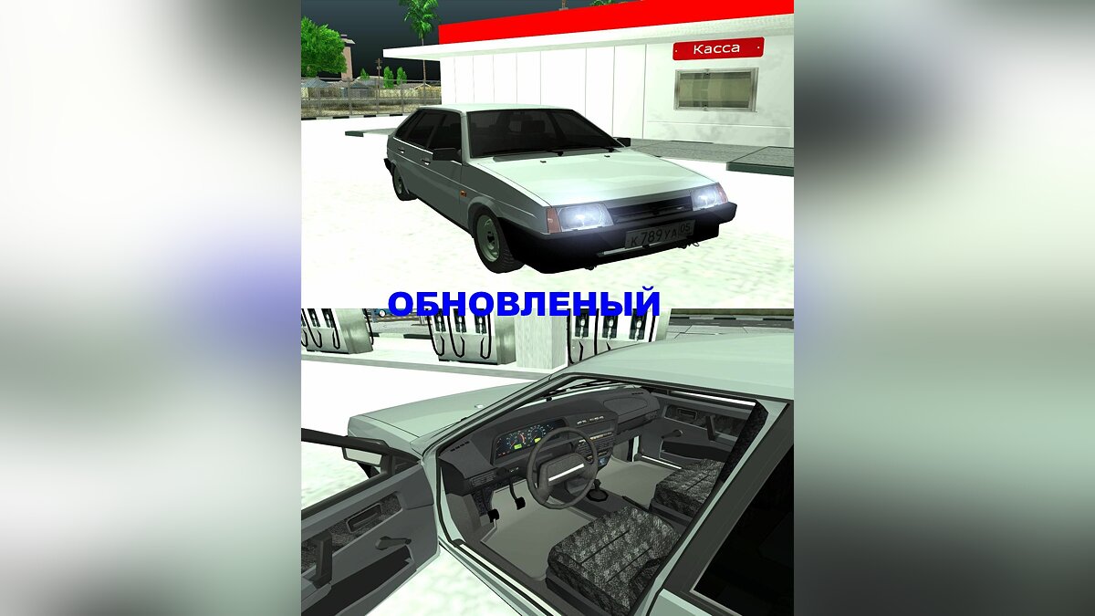 Скачать VAZ 2109 05 Euro для GTA San Andreas