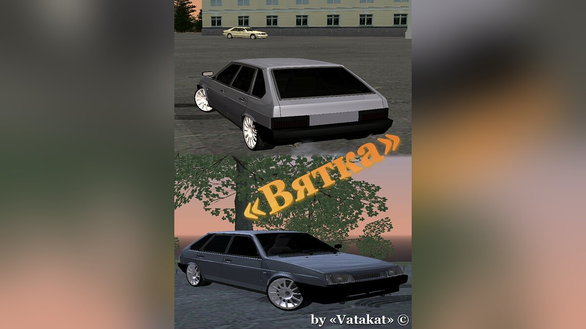 Скачать ВАЗ 2109 v1.1 для GTA San Andreas