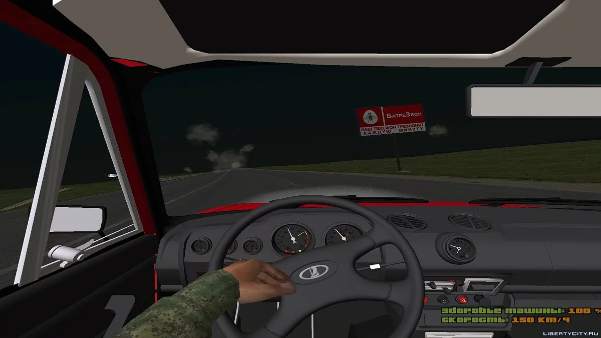ВАЗ 2106 / GTA San Andreas