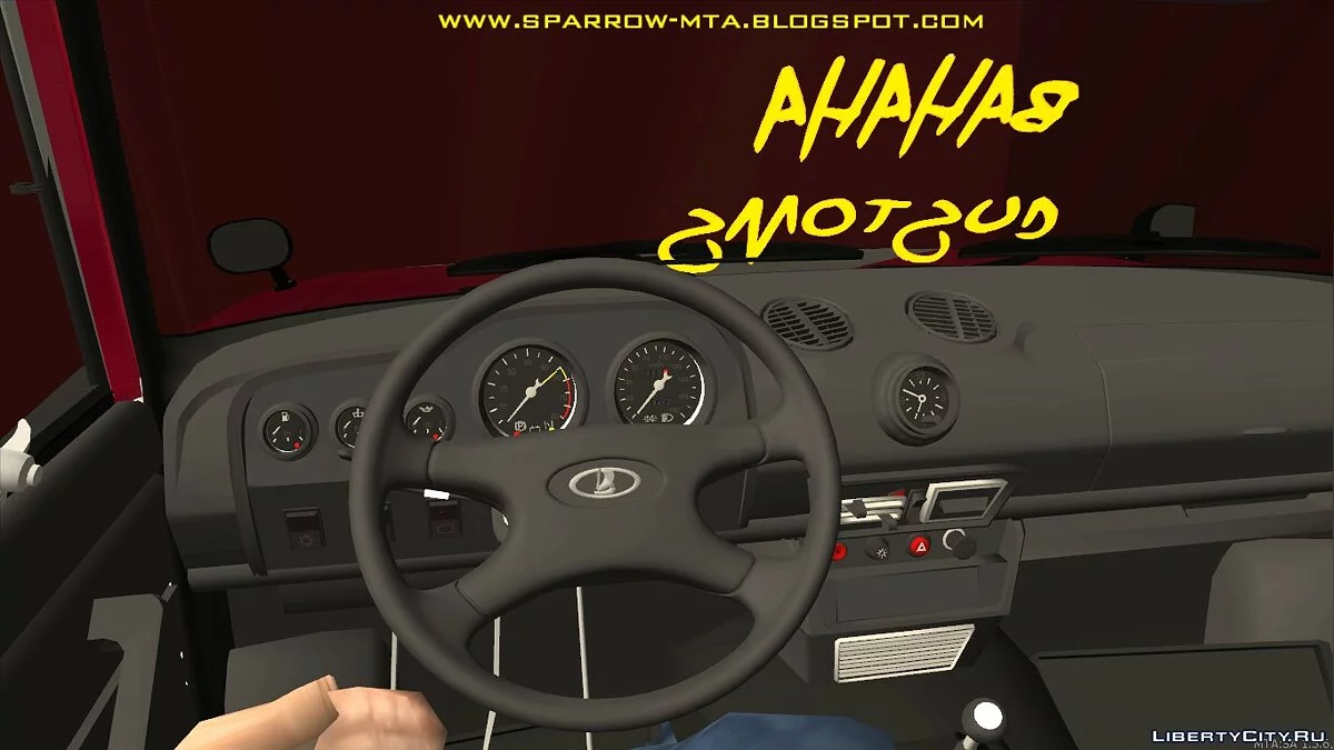 Лада 2106 тюнингованная / GTA San Andreas