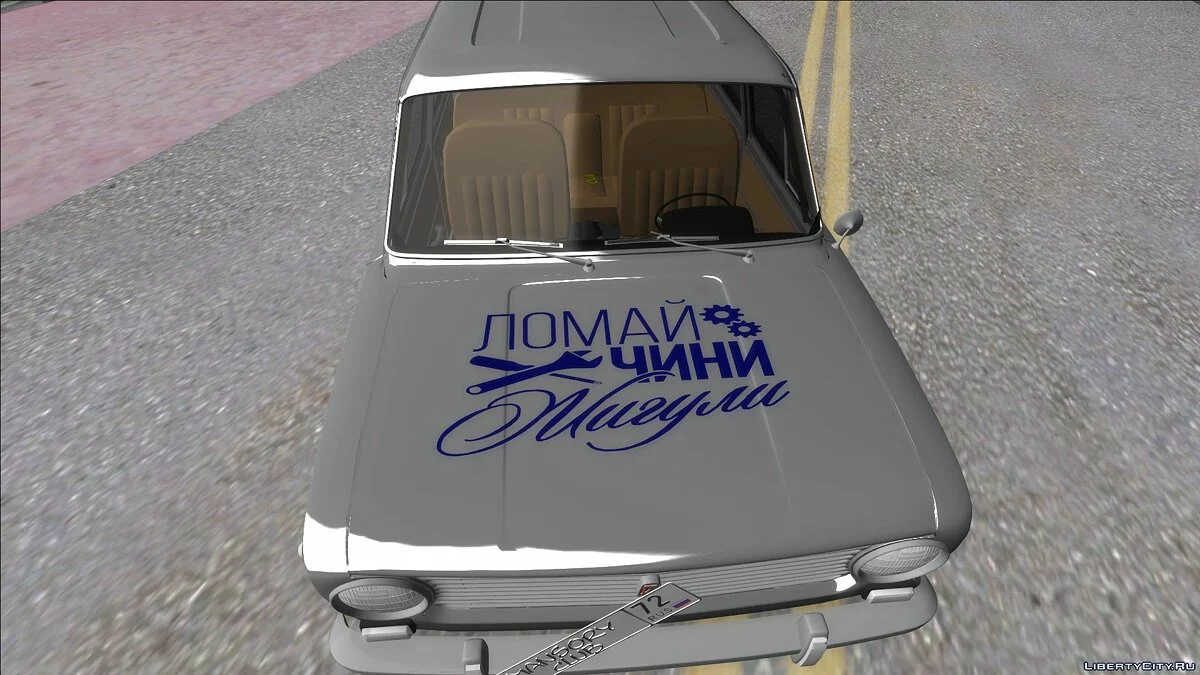 ВАЗ 2102 Боевая Классика / GTA San Andreas