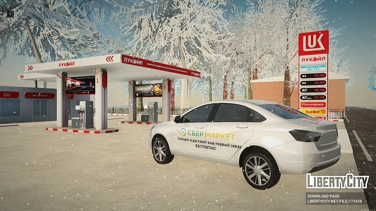 Lada Vesta Сбер Маркет / GTA San Andreas