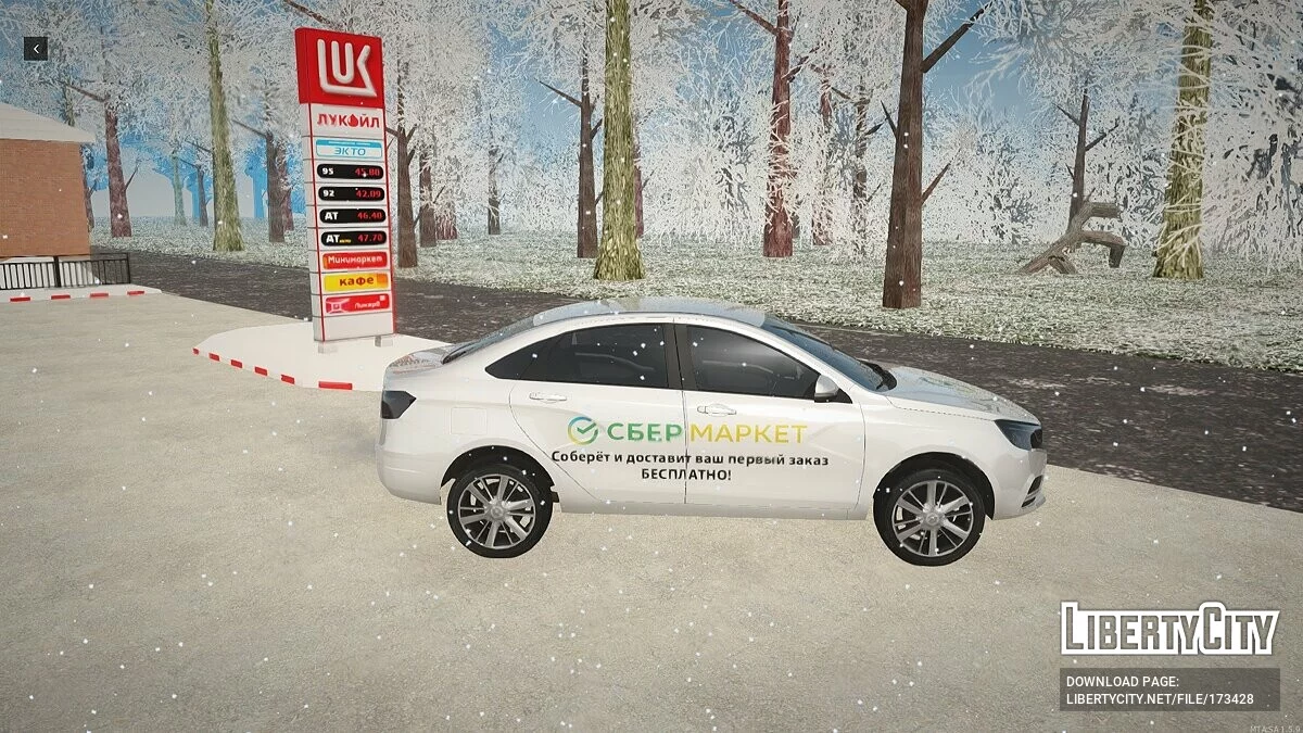 Lada Vesta Сбер Маркет / GTA San Andreas