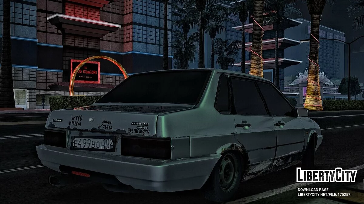 ВАЗ 21099 Бродяга / GTA San Andreas